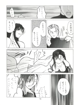 Page 76 of NanDemo-R Yume Nikki