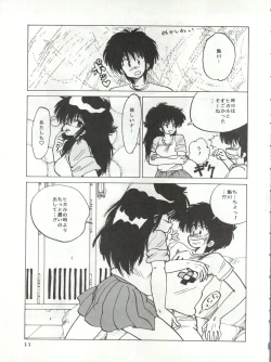 Page 11 of New Carnival Night