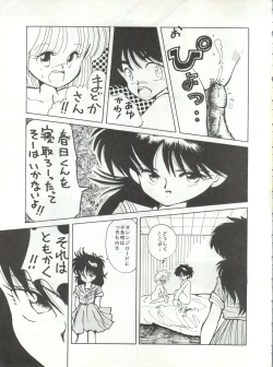 Page 31 of New Carnival Night