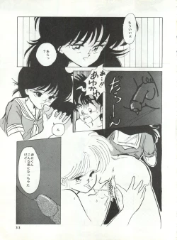 Page 33 of New Carnival Night