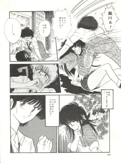 Page 60 of New Carnival Night