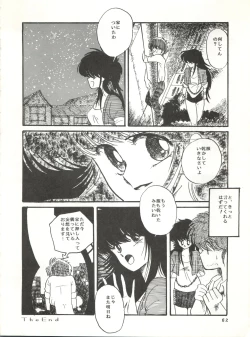 Page 62 of New Carnival Night