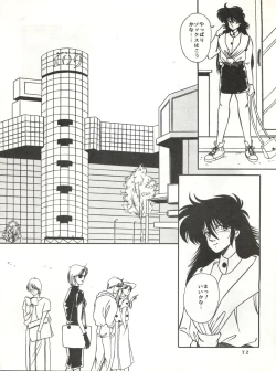 Page 72 of New Carnival Night