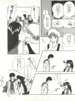 Page 79 of New Carnival Night