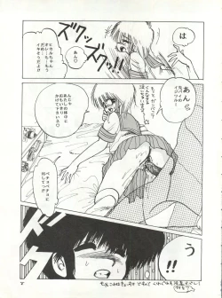 Page 7 of New Carnival Night