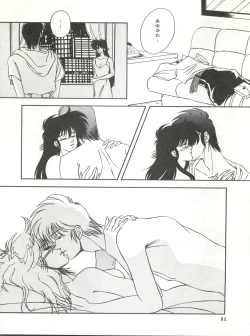 Page 82 of New Carnival Night