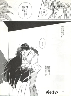 Page 84 of New Carnival Night