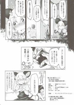 Page 17 of Kimi ni Iroiro Kisetakute