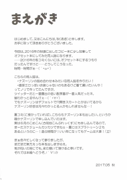 Page 3 of Kimi ni Iroiro Kisetakute