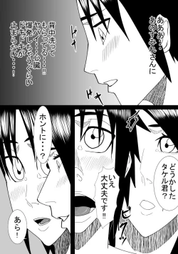 Page 16 of Boku No Hatsukoi Wa Tonari No Ie No Obasan