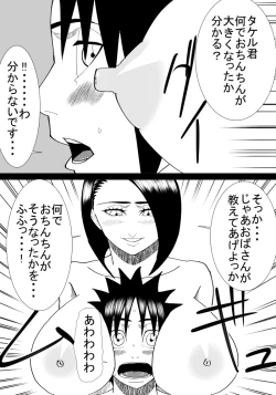 Page 18 of Boku No Hatsukoi Wa Tonari No Ie No Obasan