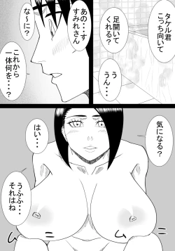 Page 19 of Boku No Hatsukoi Wa Tonari No Ie No Obasan