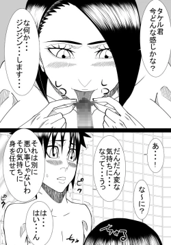 Page 22 of Boku No Hatsukoi Wa Tonari No Ie No Obasan