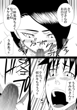 Page 28 of Boku No Hatsukoi Wa Tonari No Ie No Obasan