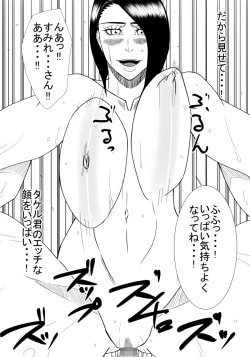 Page 46 of Boku No Hatsukoi Wa Tonari No Ie No Obasan