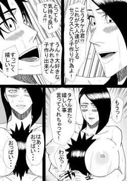 Page 47 of Boku No Hatsukoi Wa Tonari No Ie No Obasan