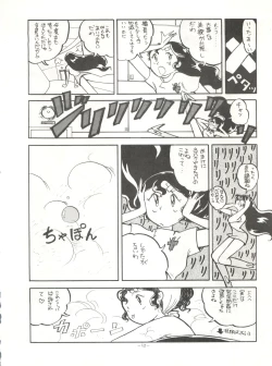 Page 12 of LOOK OUT 14