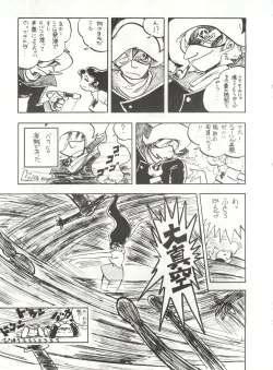 Page 15 of LOOK OUT 14