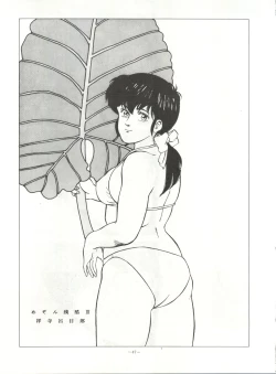 Page 47 of LOOK OUT 14