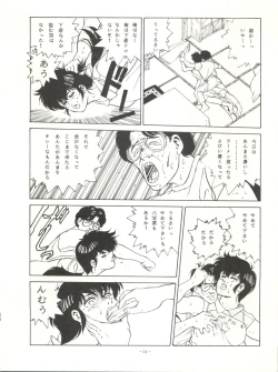 Page 54 of LOOK OUT 14