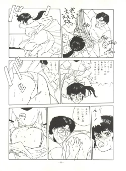 Page 55 of LOOK OUT 14