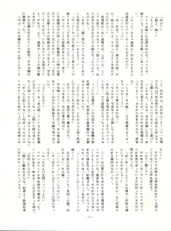 Page 66 of LOOK OUT 14