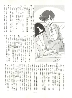 Page 67 of LOOK OUT 14