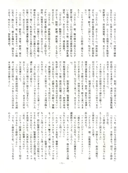 Page 71 of LOOK OUT 14