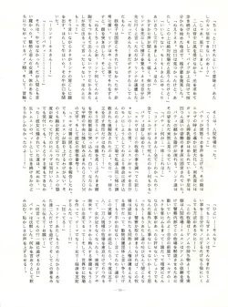 Page 78 of LOOK OUT 14