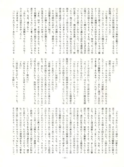 Page 80 of LOOK OUT 14