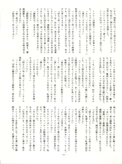 Page 82 of LOOK OUT 14