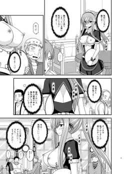 Page 23 of Melon ga Chou Shindou! R13