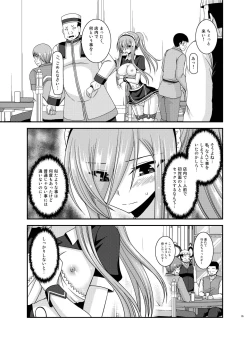 Page 35 of Melon ga Chou Shindou! R13