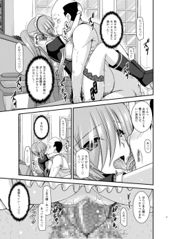 Page 47 of Melon ga Chou Shindou! R13