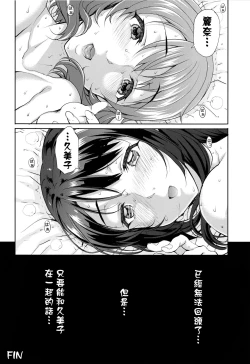 Page 26 of Kayumidome 17 Houme