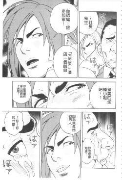 Page 38 of Bokinbako 2