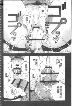 Page 81 of Bokinbako 2