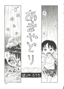 Page 123 of Nakayoshi-chan