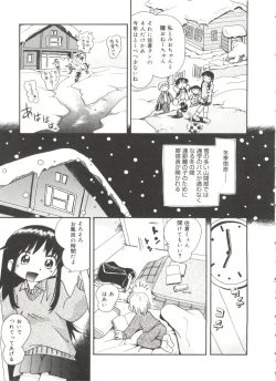 Page 157 of Nakayoshi-chan