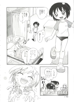 Page 172 of Nakayoshi-chan