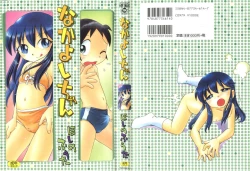 Page 1 of Nakayoshi-chan