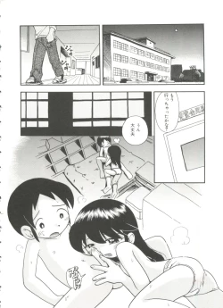 Page 42 of Nakayoshi-chan