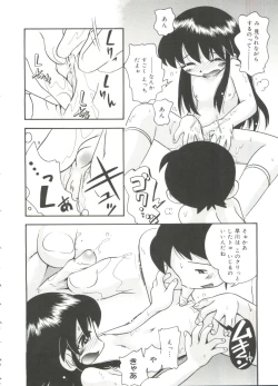 Page 50 of Nakayoshi-chan