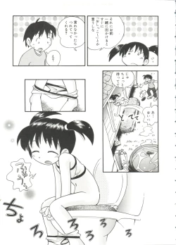 Page 77 of Nakayoshi-chan