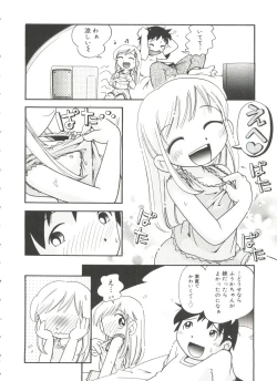 Page 94 of Nakayoshi-chan