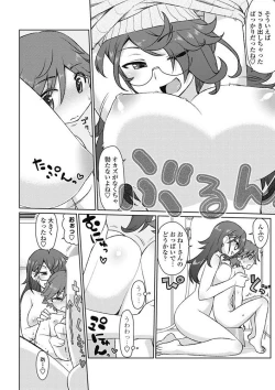 Page 114 of COMIC Penguin Celeb 2017-05