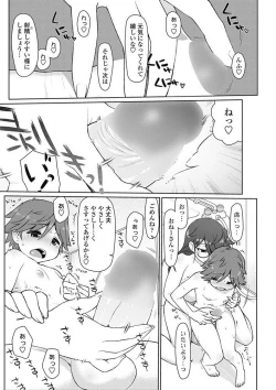 Page 115 of COMIC Penguin Celeb 2017-05