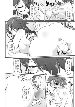 Page 118 of COMIC Penguin Celeb 2017-05