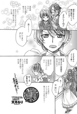 Page 126 of COMIC Penguin Celeb 2017-05