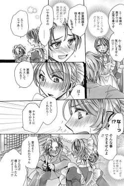 Page 132 of COMIC Penguin Celeb 2017-05